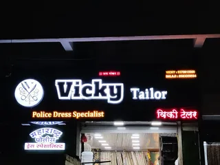 Vicky Men's Ware (Police Uniform Spacialist) — photo 1