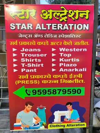 Star Alteration Tailor — work photo 2