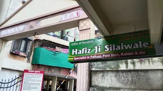 Hafiz Ji Silaiwale — work photo 1