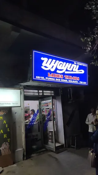 Ujjayini Ladies Tailors — photo 2