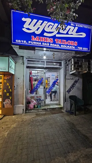 Ujjayini Ladies Tailors — work photo 4