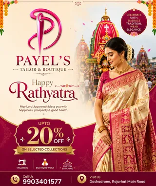 Payel Ladies Tailor — photo 1