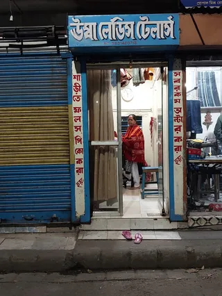 USHA LADIES TAILORS — photo 2
