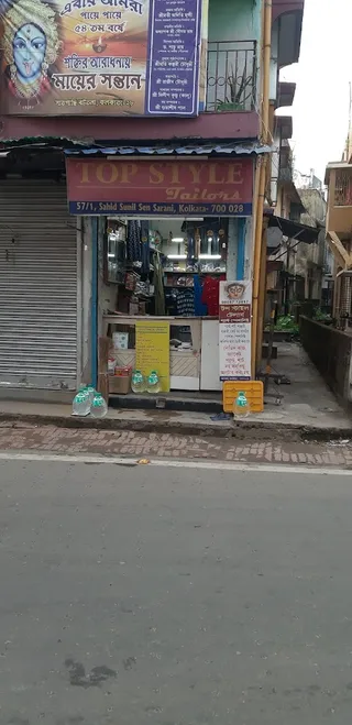 Top Style Tailors — photo 1
