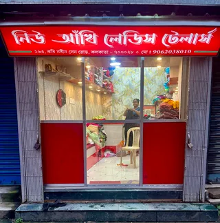 ANKHI LADIES TAILORS (KAJIPARA) — work photo 2