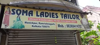 SOMA LADIES TAILOR — photo 1
