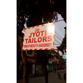 Jyoti Tailors — photo 2