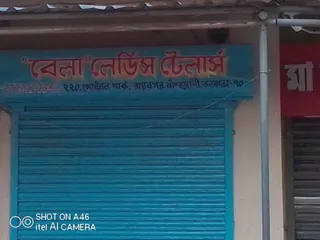 Bela Ladies Tailors — work photo 6