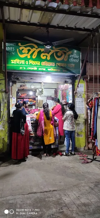 Srimati ladies Tailors — work photo 4