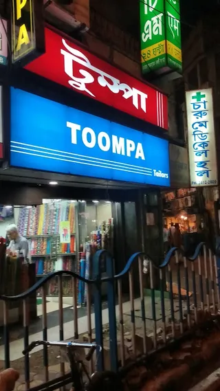TOOMPA TAILORS — work photo 3