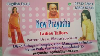 New Prayosha Ladies Tailors — photo 2
