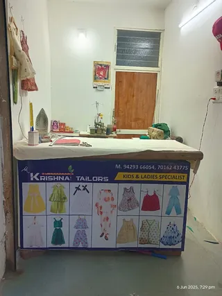 Shree Krishna Tailors (Kids & Ladies Specialist) — photo 1