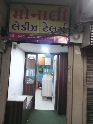 Monali Ladies Tailors — work photo 3