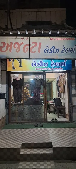 Ajanta Ladies Tailor — photo 2