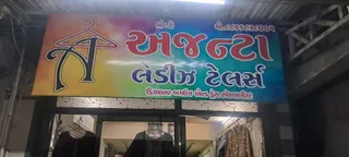 Ajanta Ladies Tailor — work photo 5