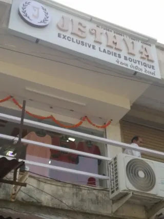 JETHVA LADIES TAILOR & BOUTIQUE — photo 3