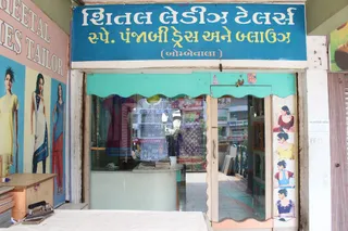Sheetal Ladies Tailors — work photo 4