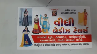 Vidhi ladies tailors — photo 3