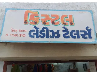 KRISTAL LADIES TAILOR'S — photo 3