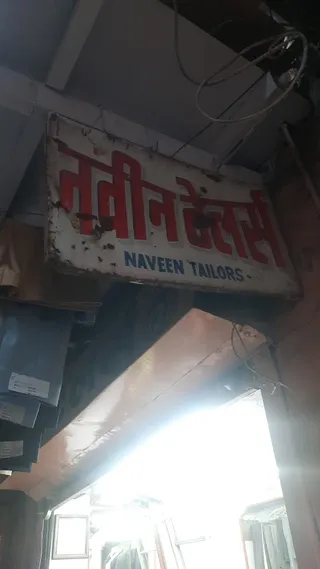 Naveen Tailors — photo 1