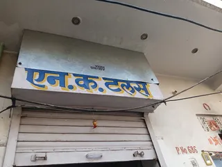 N K Tailors — photo 2