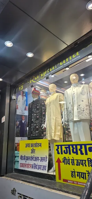 Rajgharana ethnic wear — work photo 7