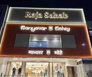 Raja Sahab — work photo 1