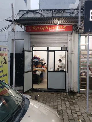 Rajgharana tailors and alternation — work photo 3
