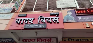 Yadav Wears — work photo 4
