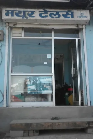 Mayur Tailors — photo 1