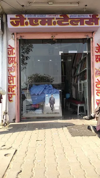 J M Tailors and Cloths Store — photo 2
