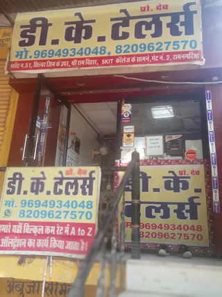 D K Tailors, Jagatpura — work photo 5