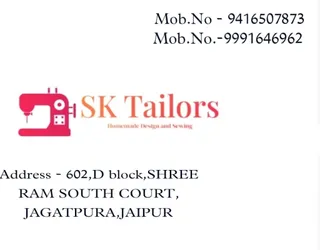 SK TAILORS, Jagatpura — photo 2