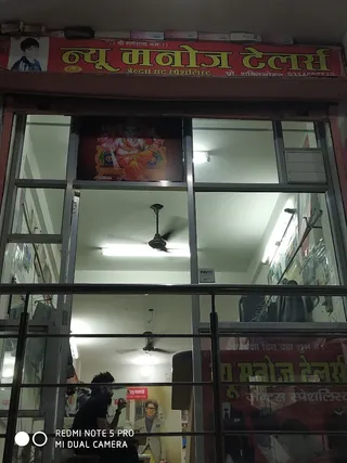 New Manoj Tailors — work photo 4