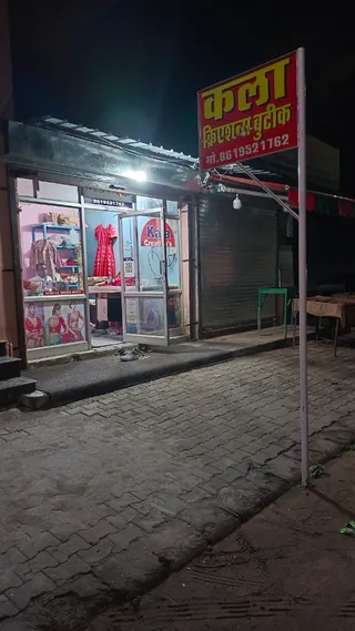 Kala Creations (कला क्रियेशंस) — work photo 4
