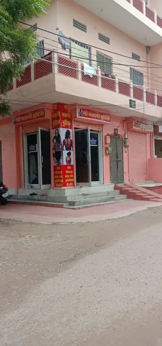 MAA BHAWANI BOUTIQUE — work photo 4