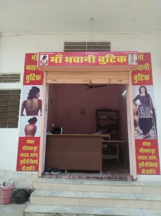 MAA BHAWANI BOUTIQUE — work photo 5