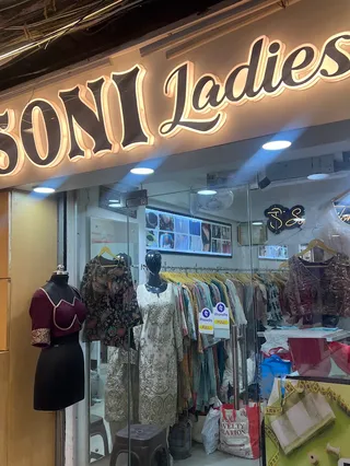 Soni Ladies Tailor — photo 3