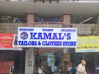KAMAL'S TAILORS & CLOTHS STORE — photo 3