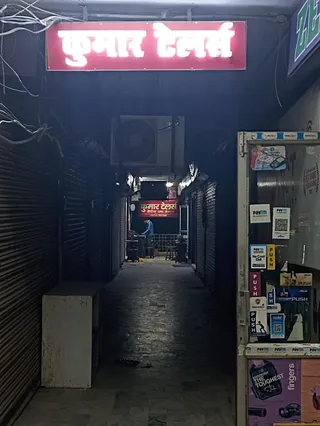 Kumar Tailors Gents — work photo 4