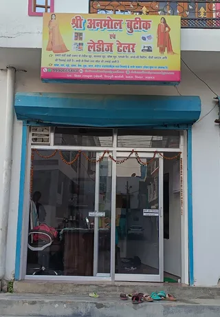 Shri Anmol Boutique & Ladies Tailor : श्री अनमोल बुटीक एवं लेडीज टेलर — work photo 5