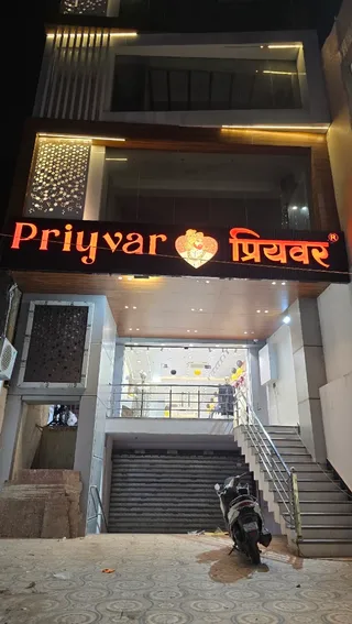 Priyvar प्रियवर — photo 2