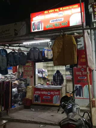 Sahu tailor — photo 1