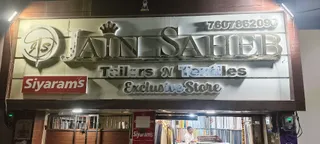 Jain saheb tailors & textiles — photo 2