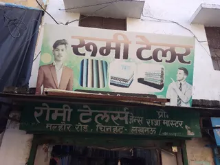 Romi Tailors — photo 2