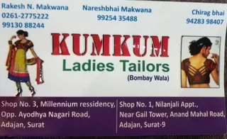 Kumkum ladies tailor — photo 1
