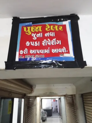 PUJA TAILOR — photo 2