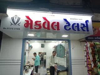 Makewell Tailors — photo 1