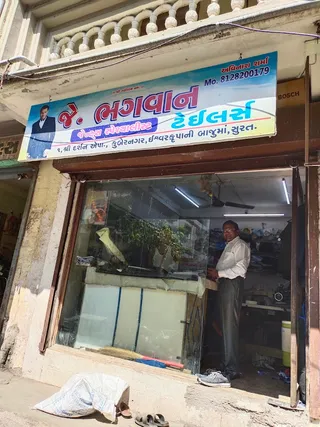 Jay Bhavani Tailor — photo 2