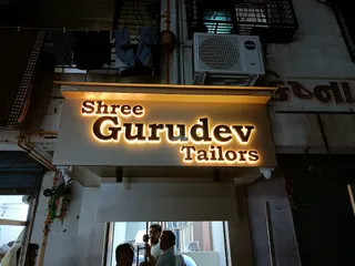 Shree Gurudev Tailor — photo 2